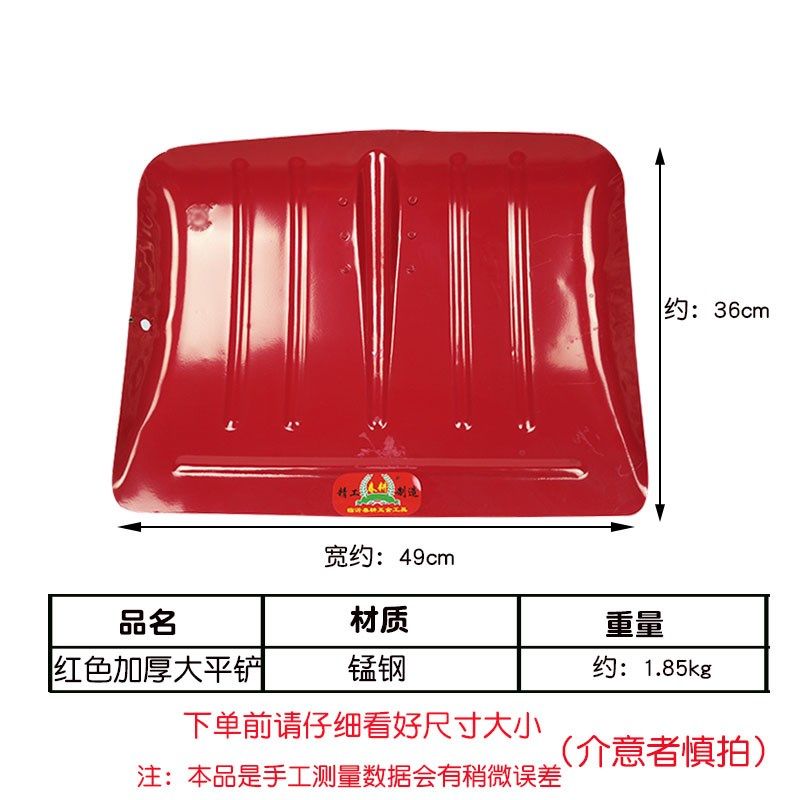 春耕锰钢雪铲铁锹推雪板除雪锹除雪工具平铲牛粪铲晒粮铲子扫雪铲,农机/农具/农膜,铲子,淘宝优惠券,粉丝福利购,淘宝优惠卷