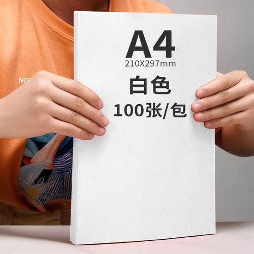 A4 Color Copy Digital Colour Printing Paper 100pcs
