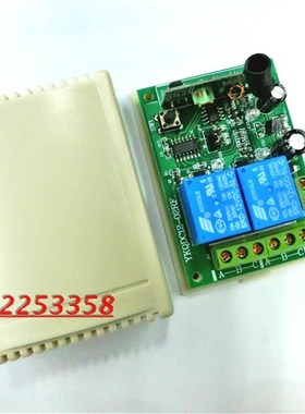 V2V两路无线遥控开关+金属两键 灯具水泵电机正反转