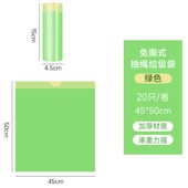 Bags Garbage Thickened Automatic Pla NoTear Close Drawstring