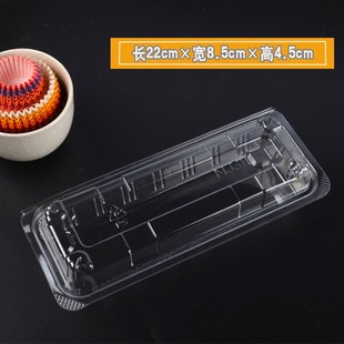 J311长条一次性寿司西点吸塑盒蛋糕卷瑞士卷打包盒100个