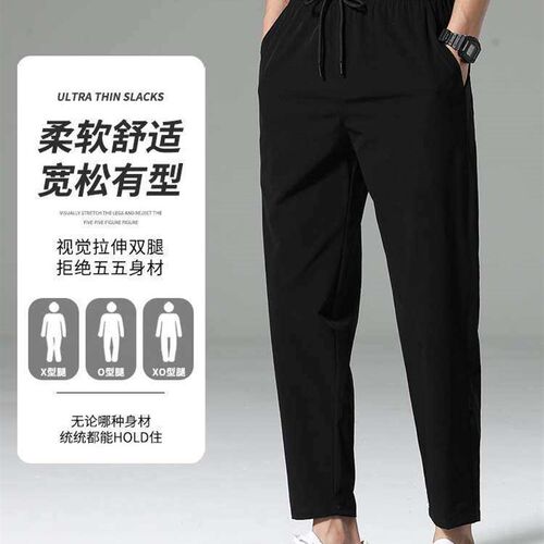 Thin Summer Ice Silk Pants Mens Summer Breathable Breathabl