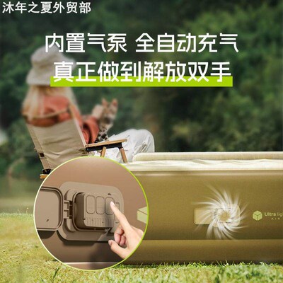 Outdoor moisture-proof inflatable bed fully automatic air