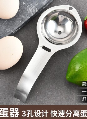Egg Yolk And Egg White Separator Stainless Steel Egg Separat