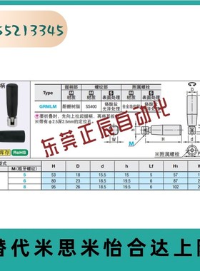 替代米思米 平型旋转握柄 GRMLM5//8机床把手手轮手把