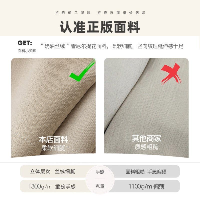 绍兴柯桥雪尼尔奶油丝绒柔感加厚面料高遮光窗帘客厅卧室奶茶成品,居家布艺,定制窗帘,淘宝优惠券,粉丝福利购,淘宝优惠卷