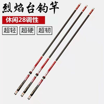 Carbon fishing rod 19 adjustable table fishing rod 28 adjust