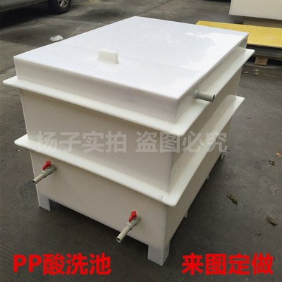 PP水箱 聚丙烯电镀槽 酸洗池 耐酸碱耐腐蚀 无毒养鱼龟箱焊接