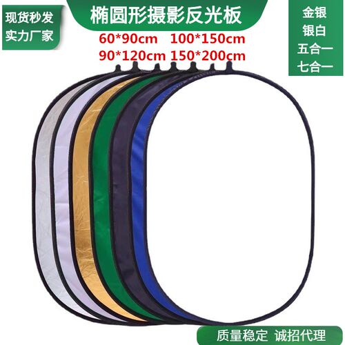 新款 portable graphy multi photo collapsible light reflector