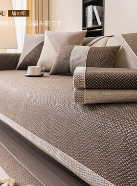 【极简风】2024新款沙发垫四季通用防猫抓沙发套罩防滑盖布巾坐垫