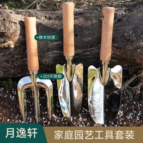 家用小铲子种花工具套装不锈钢赶海养花种菜花铲园艺铁锹儿童挖土