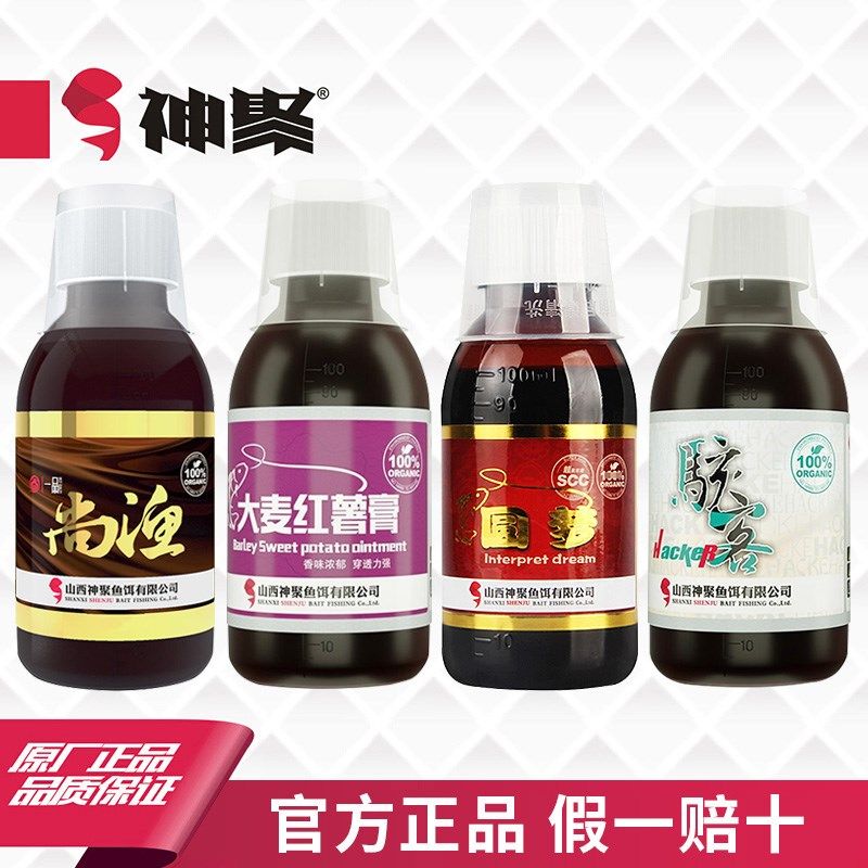 神聚钓鱼小药金圆梦尚渔果酸添加剂野钓黑坑鲤鱼鲫鱼窝饵料诱鱼剂
