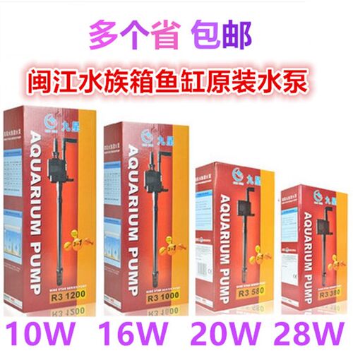 闽江水族箱潜水泵鱼缸配件原装 R3 380/580/1000/1200 静音过滤器