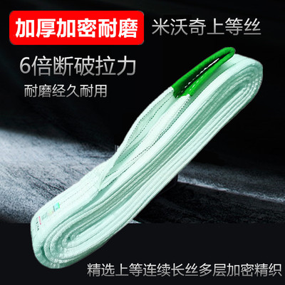 吊装带扁平吊带吊车工业起重布带工程行吊起重用1t2T3t5吨8吨吊带