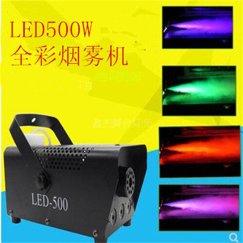 400W烟雾机舞台烟雾机LED烟雾机汽车净化烟雾机1500W婚庆烟雾机