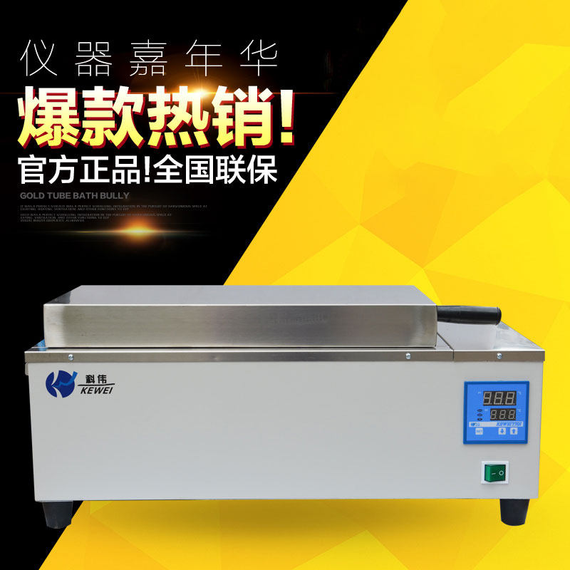 科伟数显恒温两用水浴锅水箱实验室水槽品质不锈钢静电智能仪表