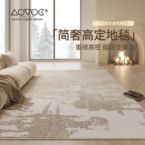 AOVOC 法式客厅地毯新款沙发茶几高级卧室床边毯防水防污免洗可擦