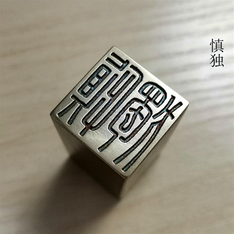 引首押脚闲章精品铜印传统文化礼品印章书画名章金石篆刻仿古成品