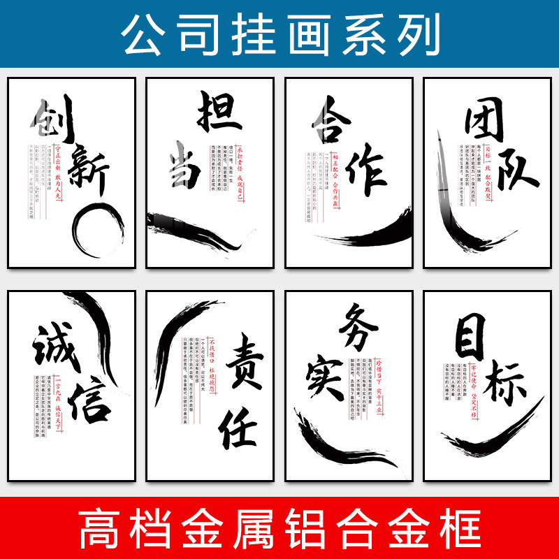 企业文化墙挂画公司装饰画办公室励志标语会议室洽谈室背景墙壁画