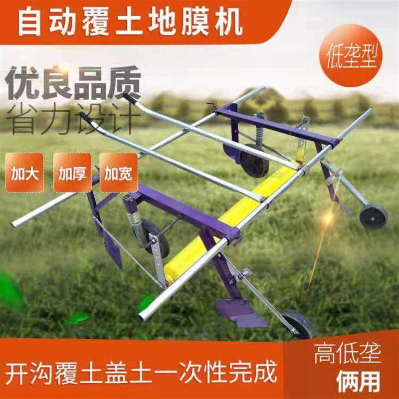 加强款人力铺膜机压膜机人拉地膜机 塑料膜铺盖机 铺地膜机器