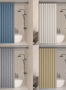 Waterproof bathroom shower curtain shading curtain all warm