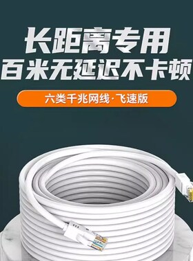 Ethernet CAT6 RJ45 Cable 1000Mbps Internet Network broadband