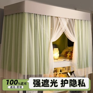 学生宿舍蚊帐床帘一体式 遮光大学寝室上下铺窗帘上铺专用 202新款