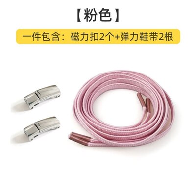 磁扣鞋带 Color metal magnetic magnetic buckle lazy shoelace
