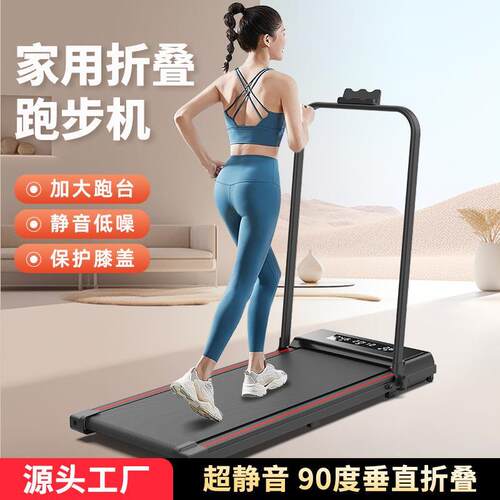 Cross-border flat treadmill for home use (mini size)