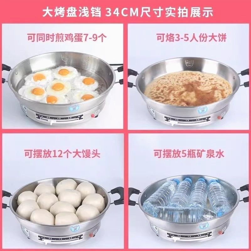 无涂层电饼铛8k镜面30不锈钢多功能电煎锅家用烙饼加深大