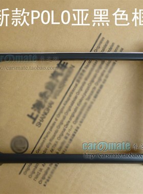 大众1-19款新POLO波罗MIB187 B RC510改装面框 DVD导航面板