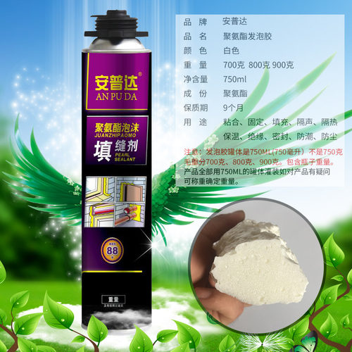 安普达发泡剂填缝剂泡沫胶填充剂膨胀胶发泡胶防水密封