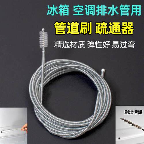 Air conditioner drain pipe brush, household air conditioner