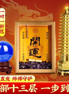 文昌塔摆件学生专用层9层十三层九层合金办公室书桌小摆件