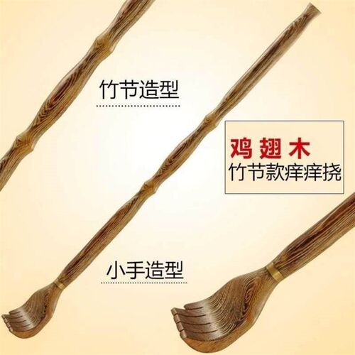 Scratchy scratcher Wooden whole body back scratcher h