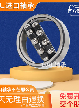 GL密封调心球轴承2305 230 2307 2308 2309  K RS 排滚珠