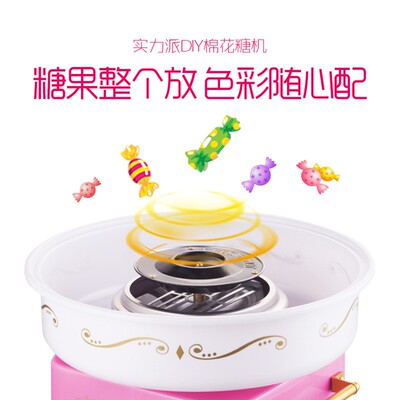 Electric DIY Cotton Candy Maker Marshmallow Machine 棉花糖机