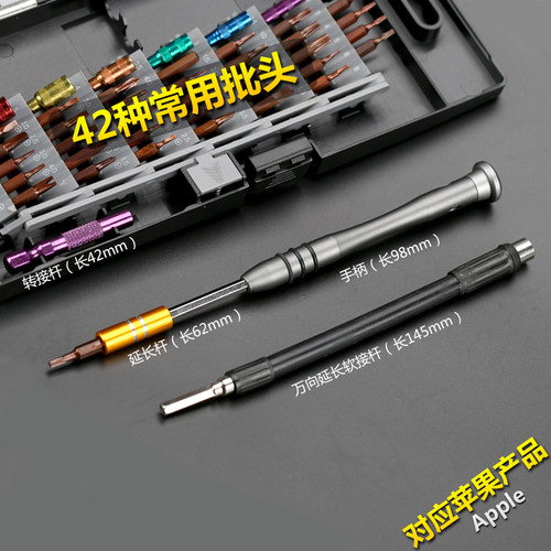 德国S2合金钢万用螺丝刀装迷你多功能螺丝笔螺丝批改刀