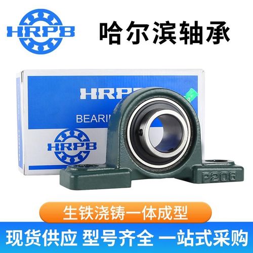 哈尔滨外球面带座轴承UCP215 21 217 218 219 220 221 222固定座