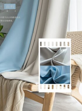 Blackout curtains bedroom modern minimalist style Nordic