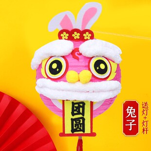 MidAutumn Kids Lion Rabbit Lantern DIY Kit Kindergarten Deco