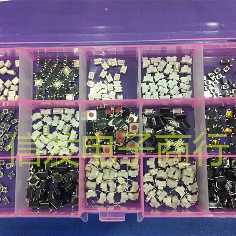 15种375个 车库门电磁炉液晶汽车开关按钮包汽修锁匠按键盒,电子元器件市场,轻触开关/触摸开关,淘宝优惠券,粉丝福利购,淘宝优惠卷