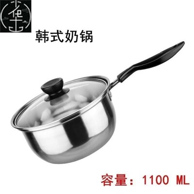 soup pot gas small milk pan pan non-stick induction cooker