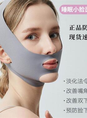 V Line Face Lifting Mask with Eye Patches for Double Chin Re