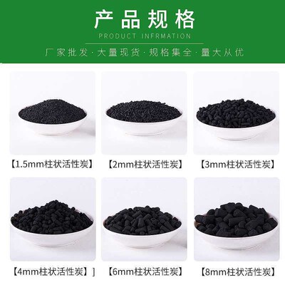 Industrial waste gas teatment coal tar columnar activated ca