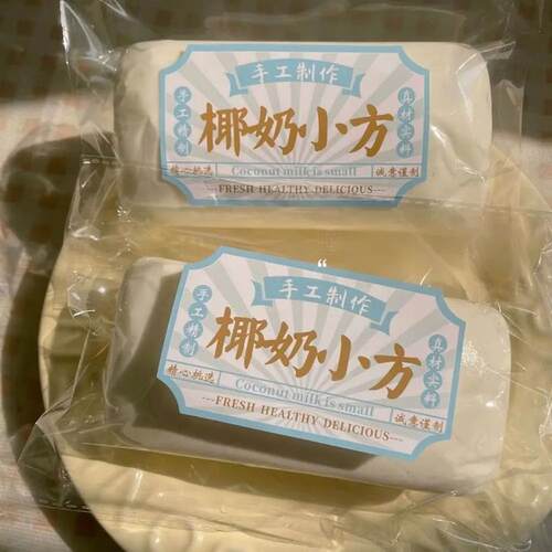 Creative Squishy Coconut Rice Cake Fidget Toy Soft Squeeze