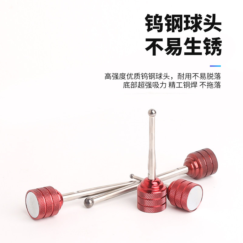 高精度EDM火花机磁铁磁力钨钢碰数球分中球分中棒基准球头寻边器