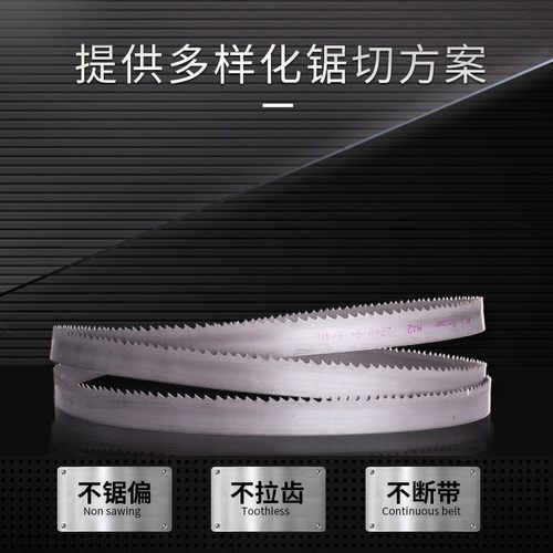 达钜 金属带锯条锯床锯条115机用锯条 M2高速钢锯条金属