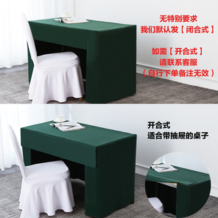 加厚台尼桌展会活动讲台演讲桌布会议室台布长方形绒面桌布