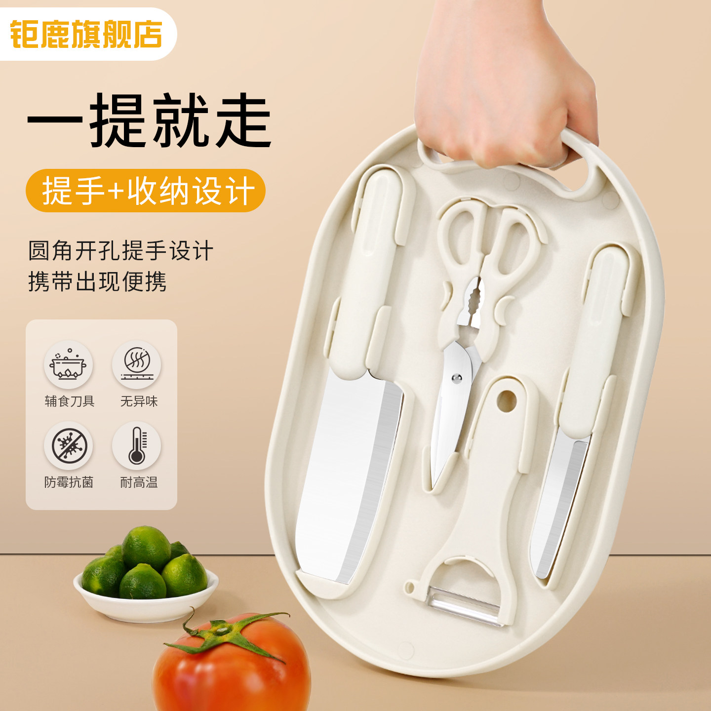 德国水果刀家用案板婴儿辅食菜板菜刀二合一刀具套装收纳砧板组合